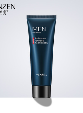 男士酷爽控油洁面乳黑头洗面奶Men Acne Face Wash cleanser