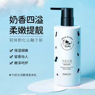 250g Milk Body Cream Moisturizing Body Lotion 牛奶身体乳250g