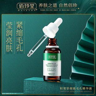 Centella Asiatica Refining Pore Essence Anti Aging30ml精华液