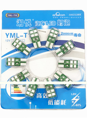 汽车LED示宽灯T10灯泡12V24v白色蓝色包邮t10示宽灯