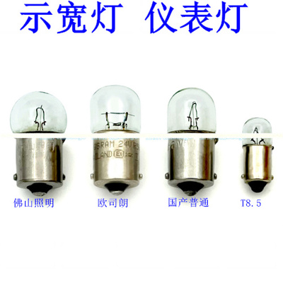 小灯泡示宽灯灯泡通用