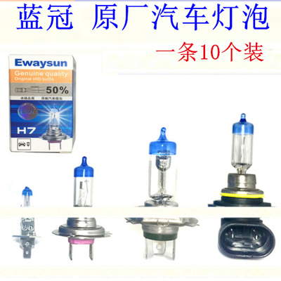 卤素灯泡H4H1H7H119005H8