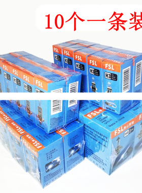 汽车灯泡佛山照明H1 H3 H4 H7 H8 9005 12V24V远光近光大灯雾