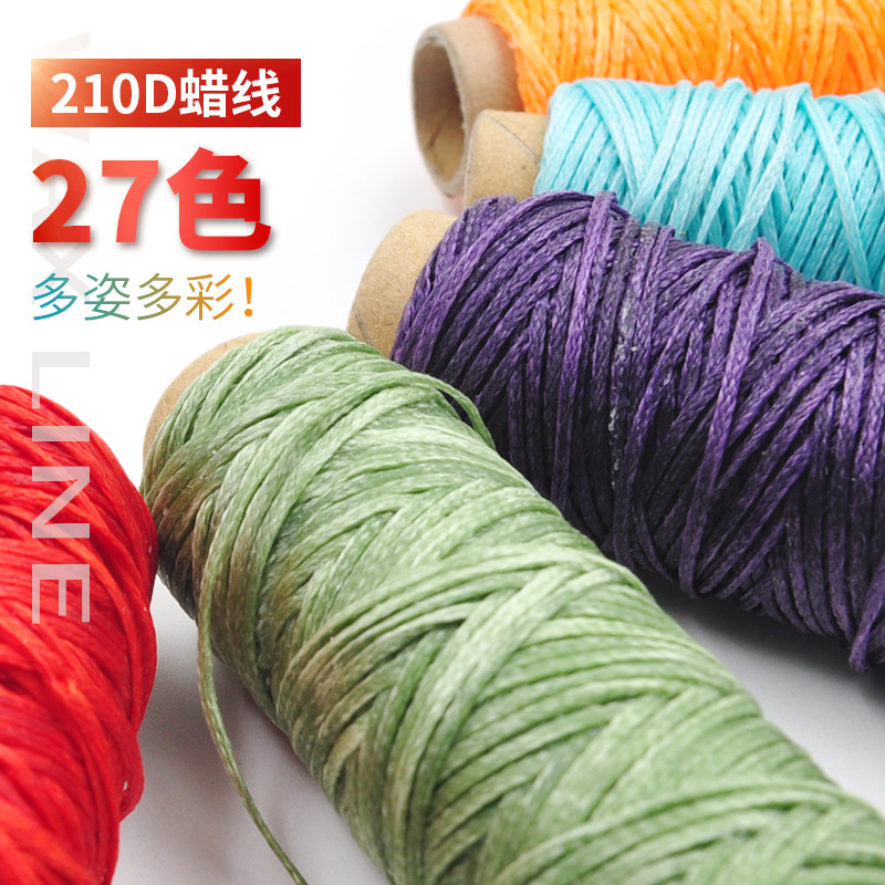 多色210D扁蜡线彩色上鞋底线皮具手缝手工线手缝线皮革线结实耐磨