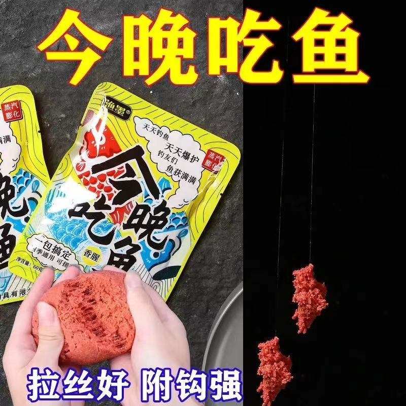今晚吃鱼四季鲫鲤一包搞定拉饵
