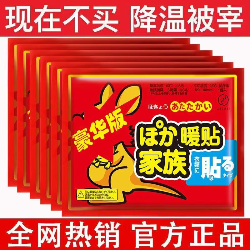 暖贴暖宝宝贴自发热贴宫寒暖身贴暖足贴保暖加强版大号贴冬季学生