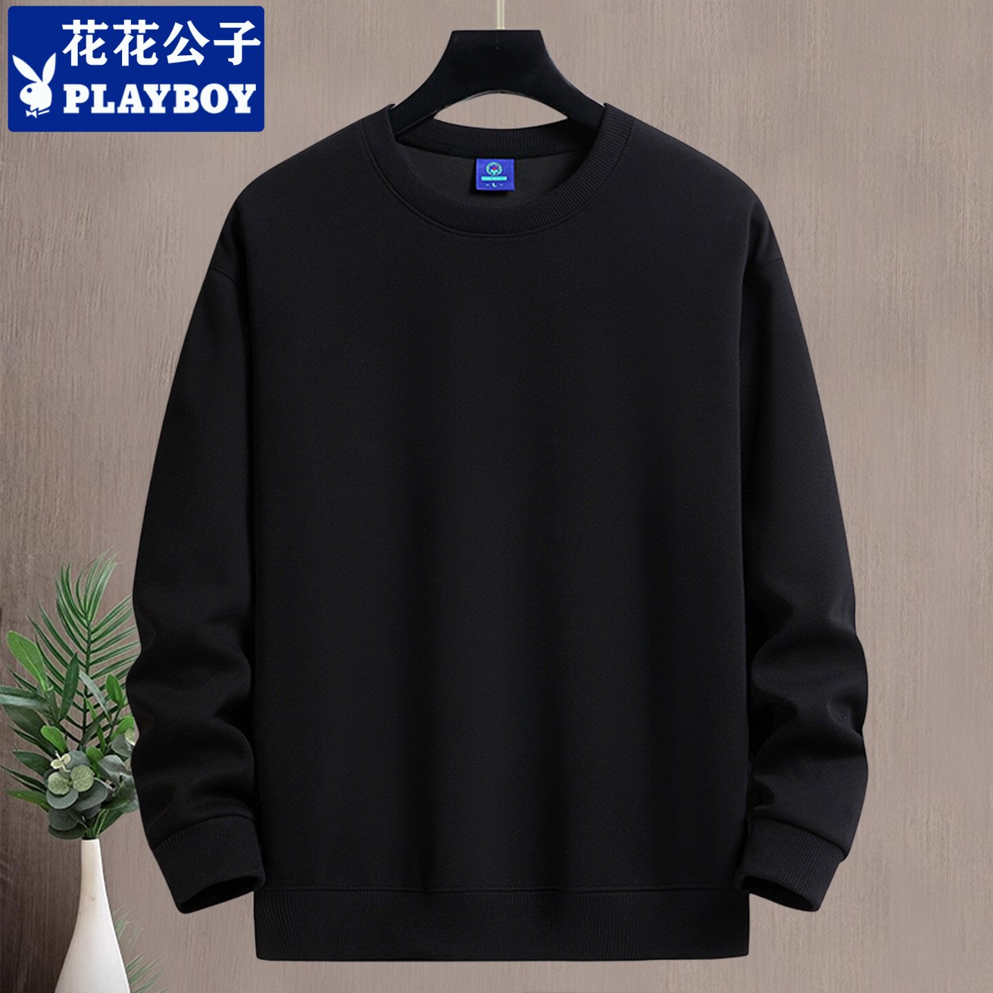 花花公子男秋冬加绒加厚圆领卫衣