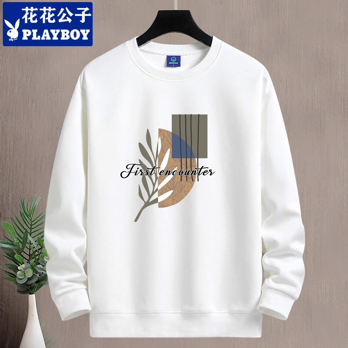 花花公子卫衣男士秋冬内搭打底衫