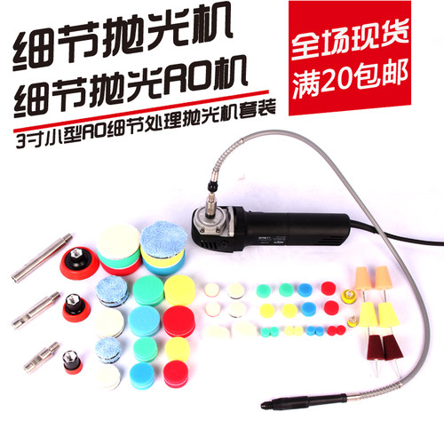 漆面抛光机AUTOTIGER