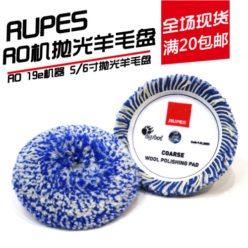 羊毛盘蓝色羊毛盘RUPES