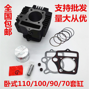 弯梁摩托车套缸卧式JH70 90 100 110嘉陵70缸套110气缸活塞环特价