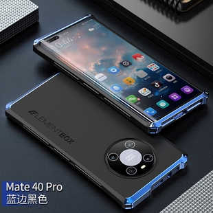 磨砂商务四十零 an10后壳por男士 适用华为mate40pro手机壳金属边框mete40E保护套noh an00全包防摔m40外壳oce