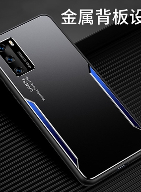 适用华为p40pro手机壳金属防指纹p40保护套por磨砂els-an00全包男士ana-an00防摔外壳tnoo四零十后壳简约商务