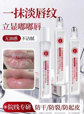 唇部精华油凡士林润唇膏唇油补水保湿滋润防干裂去死皮不油腻男女