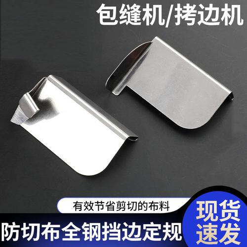 大宇590拉筒定规拷边合缝