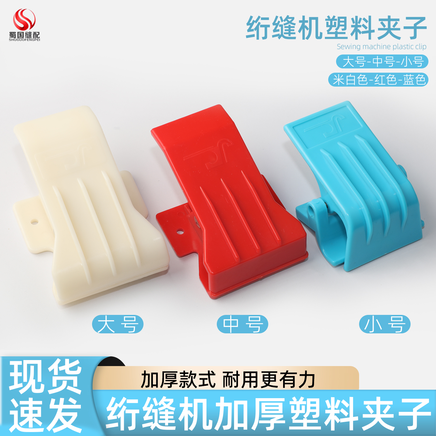 裁片夹编号夹裁片固定夹子