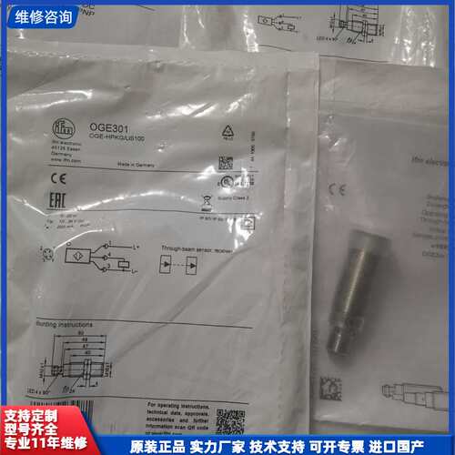 全新原装IFM易福门 OGE301 OGE300 OGS30