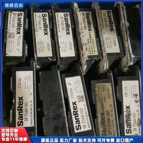 SanRex三社整流模块DF75AA160 ，成色都在图里啦