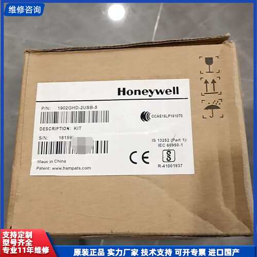 霍尼韦尔1902GHD-2USB-5 扫描枪，全新原装，带