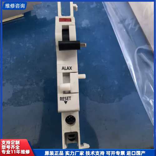原装三菱无熔丝断路器辅助触头ALAX-05DLS