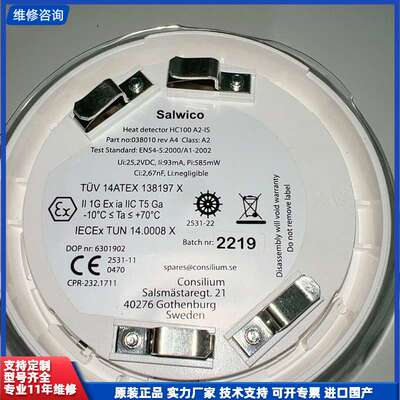 Consilium康士廉 Salwico HC100 A2-