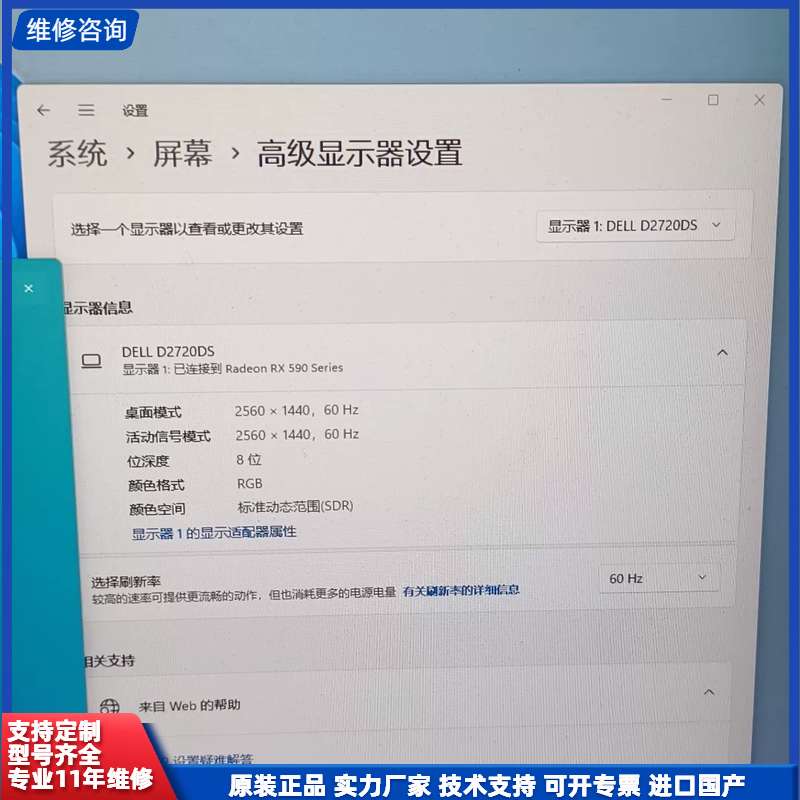 戴尔 D2720DS显示器，27英寸2K专业直面办公护眼显示