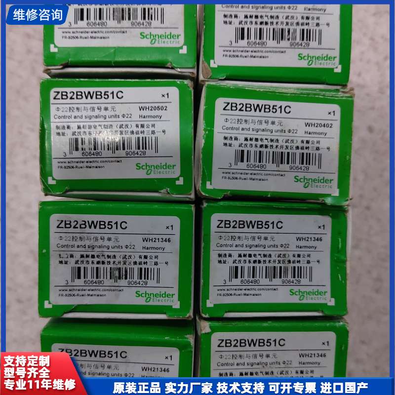 施耐德带灯按钮基座ZB2BWB51C 全新8个,如图实物,标