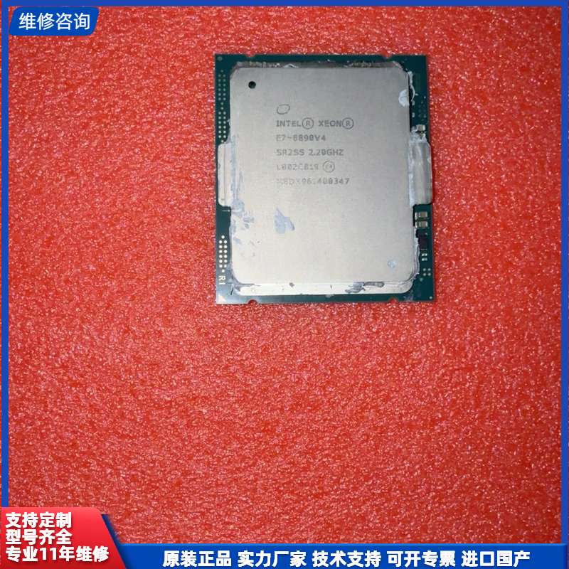 至强E7-8890v42.2G最大睿频3.4G60M缓存图片
