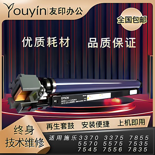 施乐5570原装套鼓 3370 7855 3375 5575 8035 8055 8070原装套鼓