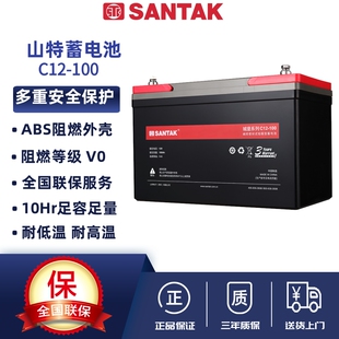 山特蓄电池C12-100AH免维护12V100AH直流屏UPS/EPS不间断电源专用