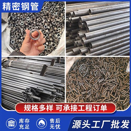 精密无缝钢管外径20 25 28 30 35 38  40-180壁厚2-20空心圆管