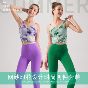 花彩色高颜值瑜伽服套装多巴胺2025新款普拉提女士仙气飘飘瑜伽服