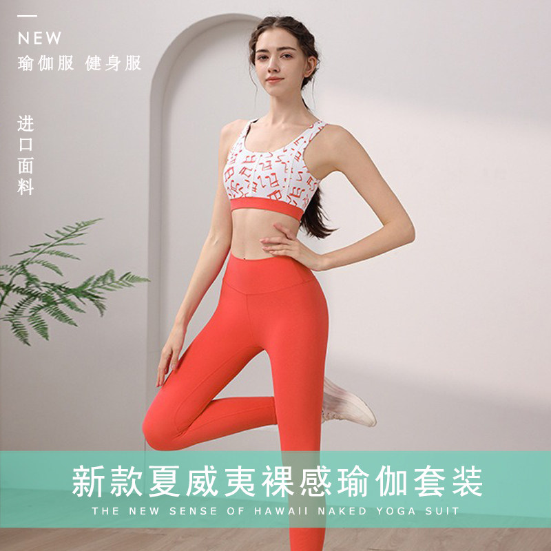 瑜伽服女套装2025新款背心健身瑜伽服套装绝美跑步专用运动套装