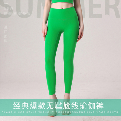 专业运动瑜伽健身裤高腰蜜桃提臀