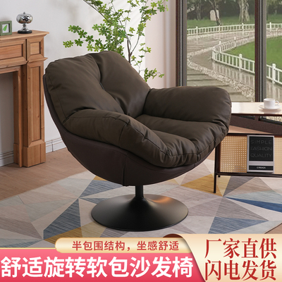 生态皮质旋转懒人沙发椅