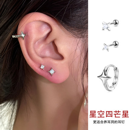 999纯银四芒星耳钉女小众设计感耳骨钉耳圈耳环2025新款银耳饰女