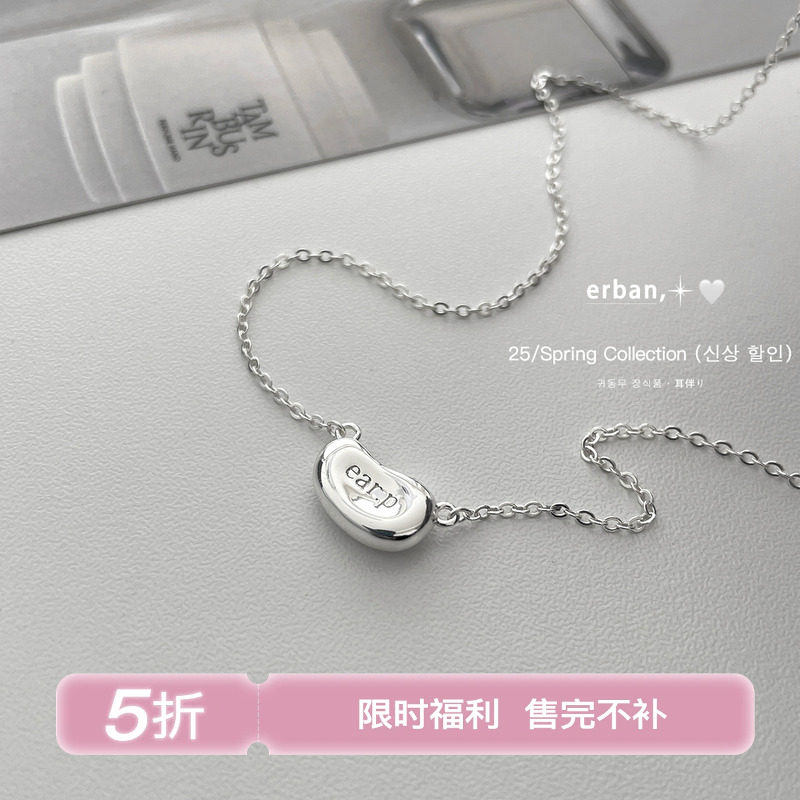 【福利专区 库存有限】纯银相思豆项链女款2025新款爆款银饰轻奢