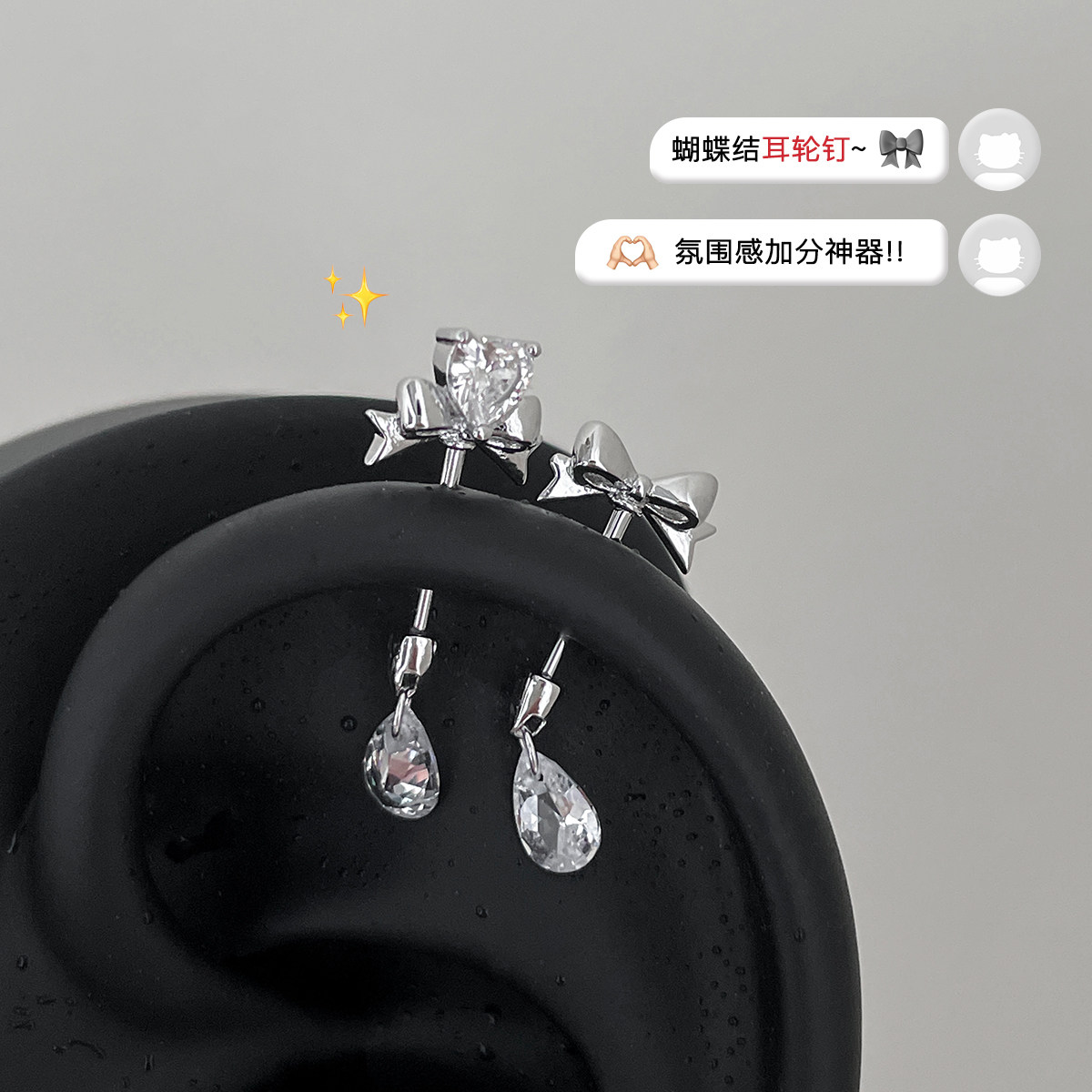 医用钛钢蝴蝶结耳轮钉小众甜酷耳钉女耳骨钉独特耳环高级感恶魔钉图片