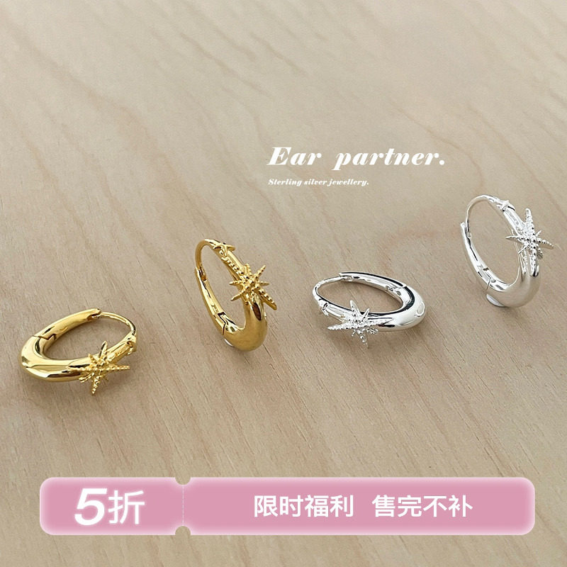 【福利专区 库存有限】925银针八芒星耳圈耳环高级感耳钉耳扣耳饰,饰品/流行首饰/时尚饰品新,耳环,淘宝优惠券,粉丝福利购,淘宝优惠卷