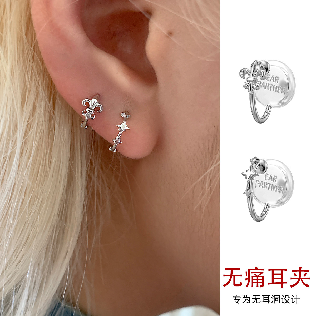 绝美不对称星星鸢尾花蚊香盘耳夹女无耳洞高级感无痛耳钉耳环耳饰