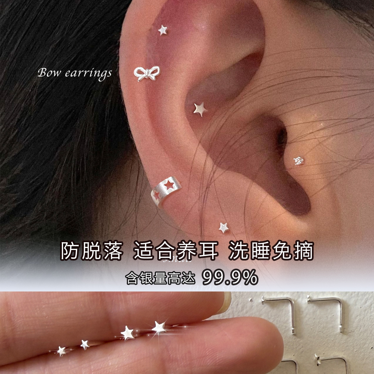 999纯银星星耳钉女养耳洞耳骨钉高级感迷你耳蜗钉小巧耳环耳饰男