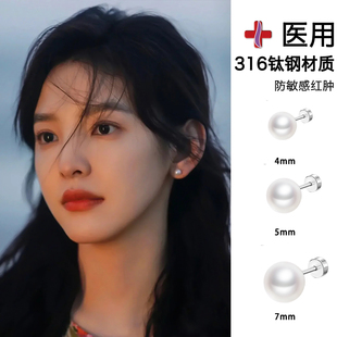 医用钛钢珍珠耳钉女养耳洞小众耳环螺丝拧扣高级感耳骨钉耳棒耳饰