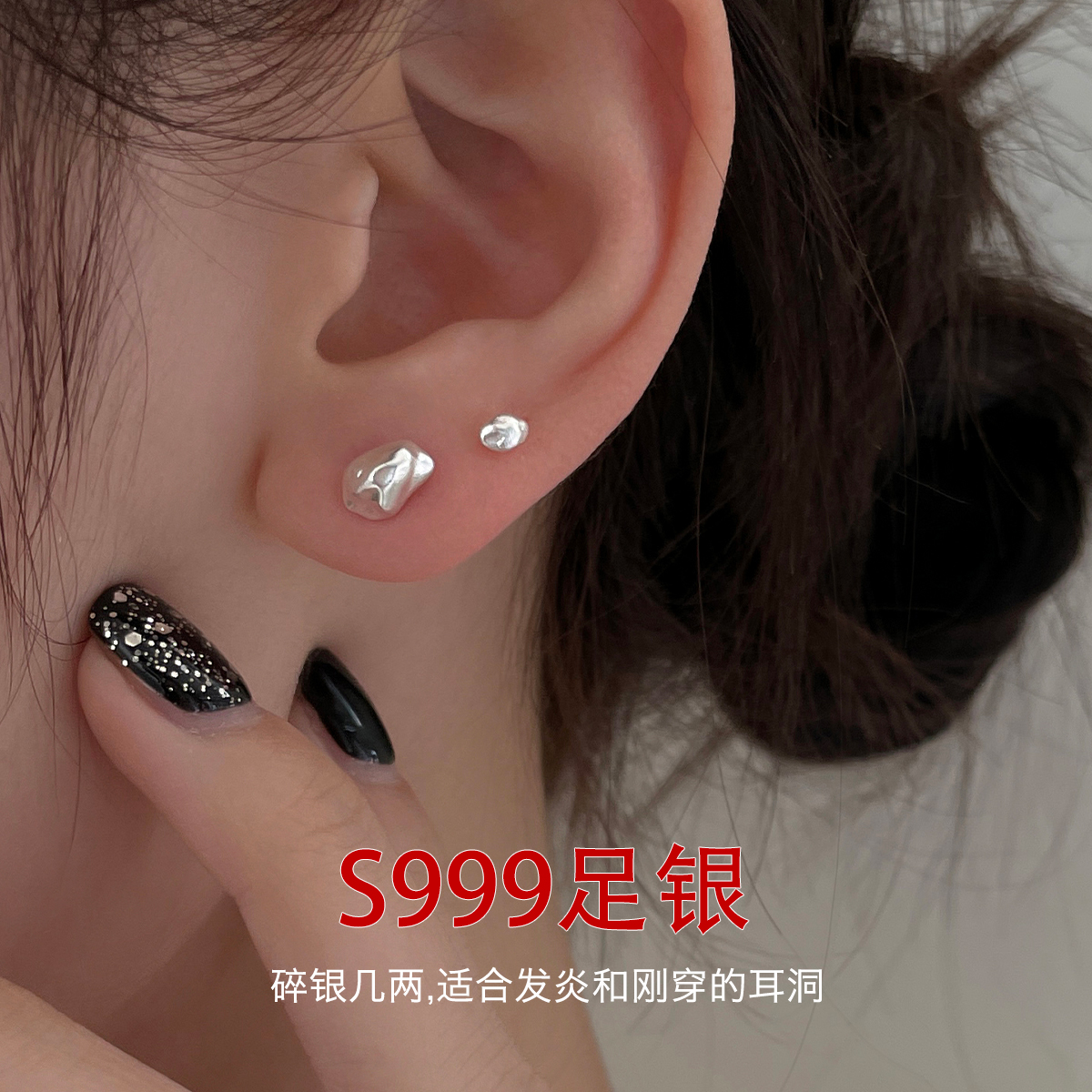 耳伴999睡觉不用摘养耳洞耳钉