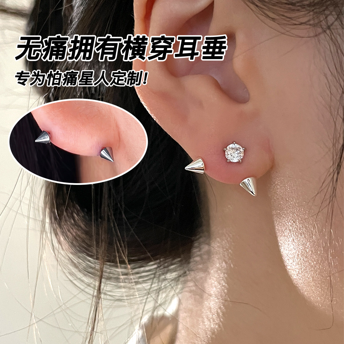 尖角锆石耳钉酷帅女视觉系高级感小众爱心星星十字架纯银针耳饰男