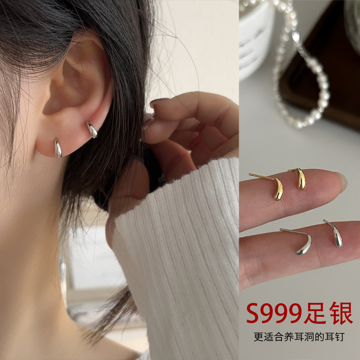 999纯银耳钉女小众设计感