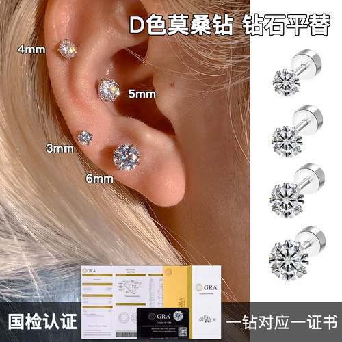 钻石耳钉女养耳洞医用钛钢短针耳骨钉超闪莫桑钻耳环睡觉免摘耳饰