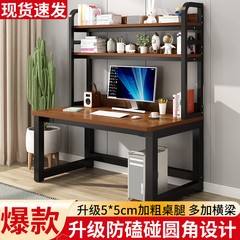 书桌书架一体桌实木电脑桌台式家用学生学习桌子初中生简易写字桌