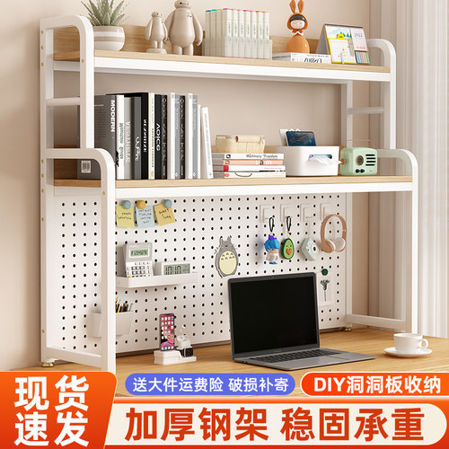 桌面置物架家用简易书架带洞洞板