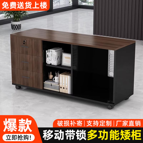 办公室桌下木质带锁可移动文件柜
