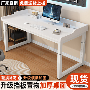 电脑桌卧室家用书桌办公学习写字桌升降桌腿简易长方形桌子工作台